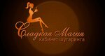 Сладкая магия (Profsoyuznaya ulitsa, 11А), sugaring