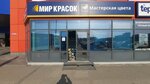 Мир Красок (Tekstilshchikov Street, 80), pinturas y barnices