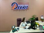 Debut (Matrosa Zheleznyaka Street, 57), driving school