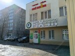 Халва (ulitsa Ferina, 22А), parcel automat