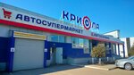 Криола (Akademika Korolyova Street, 7) ، ورشة لتصليح السيارات
