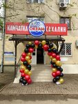 Океан Камчатка Сахалин (Tsentralniy City administrative district, Tsentralniy Microdistrict, Sevastopolskaya ulitsa, 3), pescados y mariscos