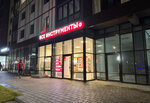 Vseinstrumenti.ru (Kirova Street, 54) ، أدوات تعمل بالطاقة الكهربائية والغاز