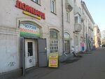 Zoomagazin Murzik (ulitsa Michurina, 7), pet shop