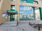 СБ-Феникс (Frunze Street, 80), management company