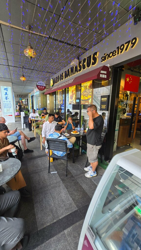 Restaurant Aroos Damascus, Shenzhen, photo