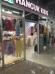 Hanguk Kids (Syǵanaq kóshesi, 1Б), children's clothing store