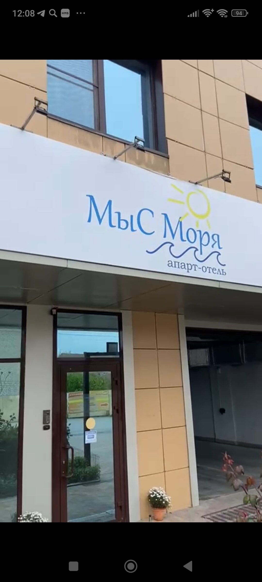 Фото МыСморя