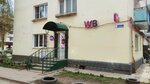Wildberries (Lenina Street, 19), point of delivery