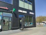 Sova. Varit (Lenina Avenue, 137к5), coffee shop