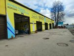 Geizer (Kosmonavtov Avenue, 6Бк2), car wash
