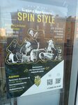 Spin Style (Pobezhimova Street, 36) ، ملابس رياضية