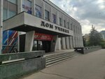 Управление культуры и молодёжной политики Администрации города Обнинска (Lenina Avenue, 129), administration