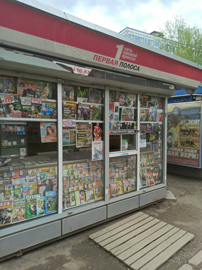 Newsagents Первая полоса, Dmitrov, photo