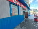 Produkty (Polyarniy Krug Street, 4) ، محل بقالة