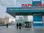 Foto Fun Strips (Sulimova Street, 50) ، التصوير الفوتوغرافي