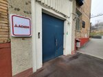 Хуа Байли (Lazo Street, 9), empresa mayorista