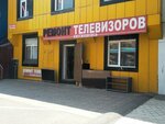 Ремонт телевизоров (Irchi Kazaka Street, 110), reparación de equipos de audio y vídeo