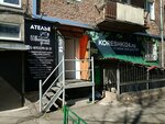 Швейный домик (Diktatury Proletariata Street, 18), tailor