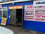 Evapoliki aktobe (Kenes Nokin Avenue, 13Б), auto studio