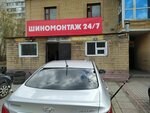 Tire Fitting 24/7 (Satıbaldïn street, 7/4) ، تركيب وتصليح الإطارات