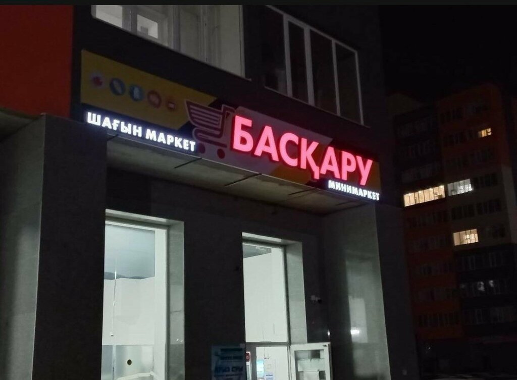 Advertising agency Basu Group, Astana, photo