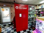 Kaspi Postomat (Alatau City Administrative District, Aıgerim-2 yqsham aýdany, Noıan Baıtenov kóshesi, 130), parcel automat