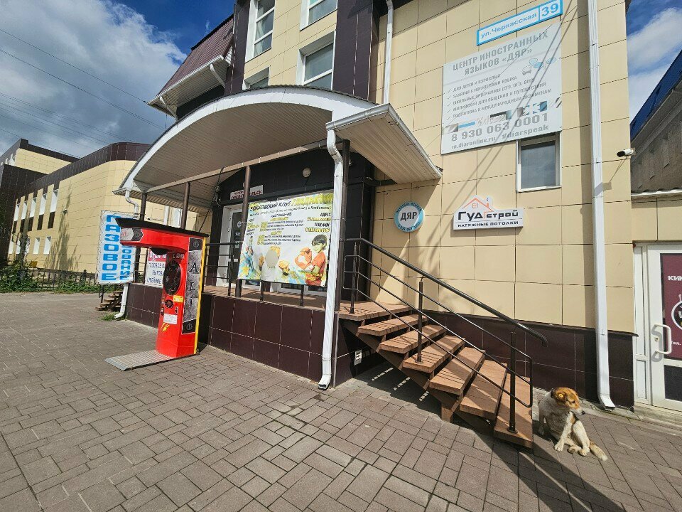 Sports club Гладиатор, Orel, photo