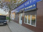 Techno (ulitsa Kavalerov Ordenov Slavy, 22), household appliances store