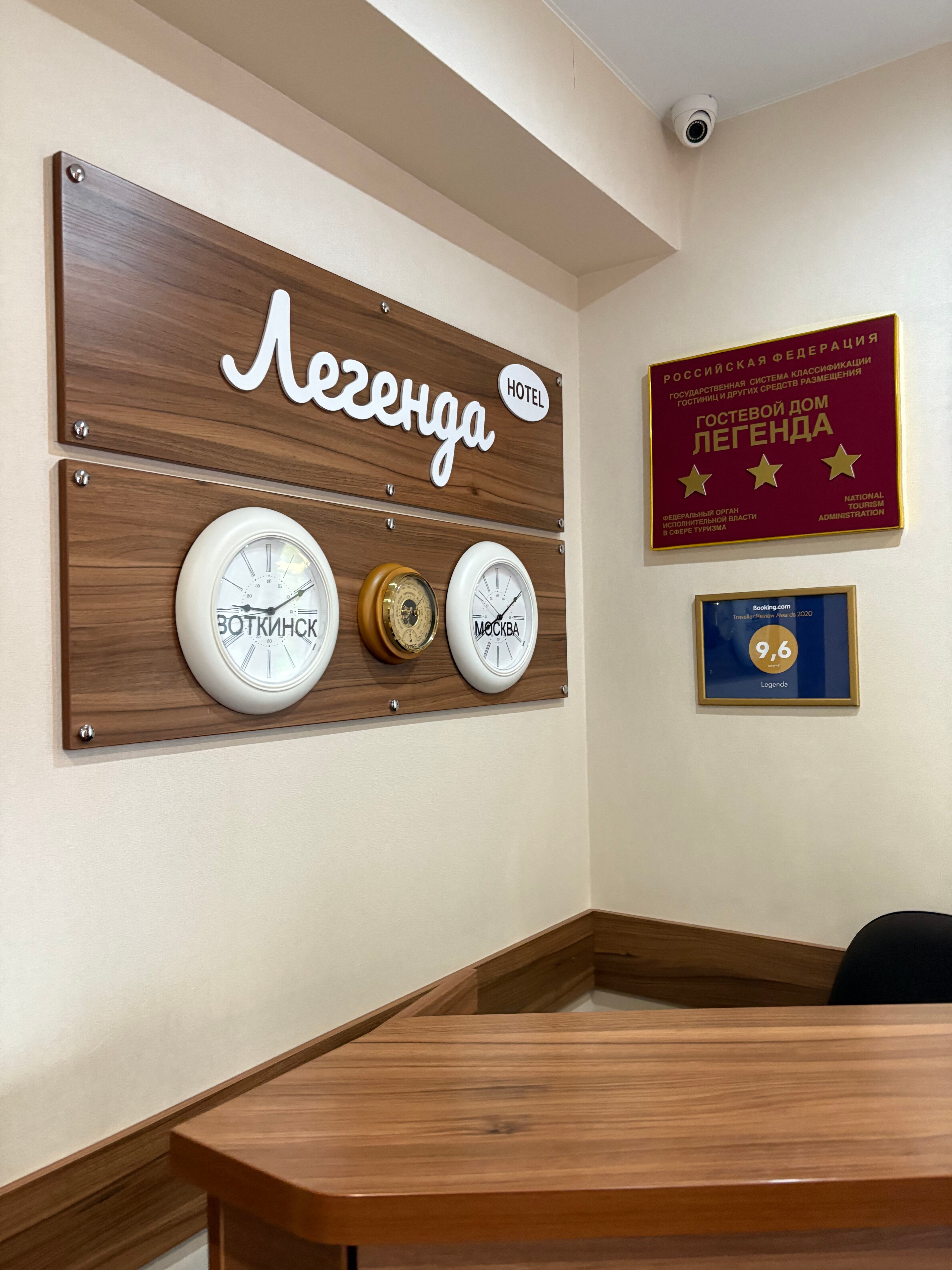 Фото Легенда