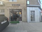 Ковры (Amet-Khana Sultana Avenue, 284), carpet shop
