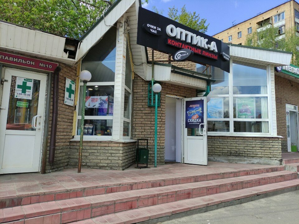Opticial store Optik-A, Krasnogorsk, photo