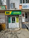 DM Ломбард (4-shi shaǵyn aýdan, 21), pawnshop