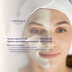 Lavanda (Bazhova Street, 99) ، علم التجميل