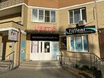 Topaz Lazer (Krymskaya street, 12), hair removal
