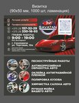 Автомойка (Handliovaja vulica, 10а), car wash