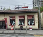 Master Masel (Vladimirovskaya Street, 1/1к1), lubricants