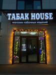 Tabak House (ulitsa Lenina, 199/5) ، متجر مستلزمات التدخين