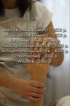 Массаж Карпановская Н. А. (Kaliningradskaya Street, 3/2), massage salon