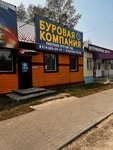 Istok (Kirova Street, 180) ، عمليات الحفر