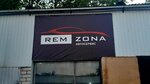 RemZona (Partizanskaya ulitsa, 22А), car service, auto repair