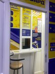 D-Lombard 2020 (Abylai Khan Avenue, 34), pawnshop