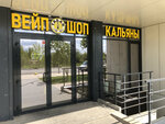 Vape-Shop (Village of Otradnoye, Pyatnitskaya ulitsa, 19), vape shop