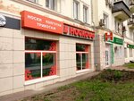 Носкофф (Sovetskaya Street, 19В), tienda de medias y leotardos
