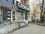 Структура (Chelyuskintsev Street, 29), beauty salon