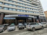 Whitelist (Lenina Avenue, 50Б), financial consulting