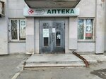 Apteka № 120 (ulitsa Dzerzhinskogo, 64к2), pharmacy
