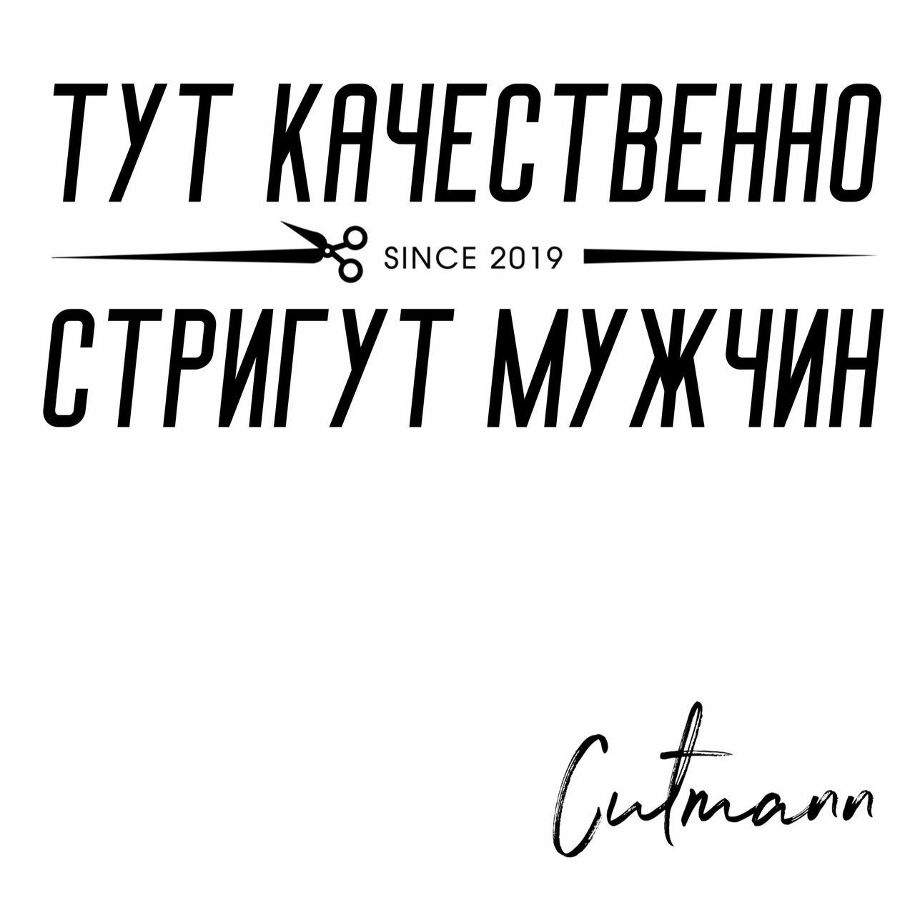 Cutmann