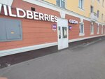 Wildberries (Frunze Street, 21/4) ، نقطة تسليم