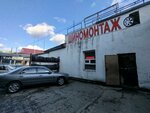 Шиномонтаж (Kamskaya Street, 2А), tire service